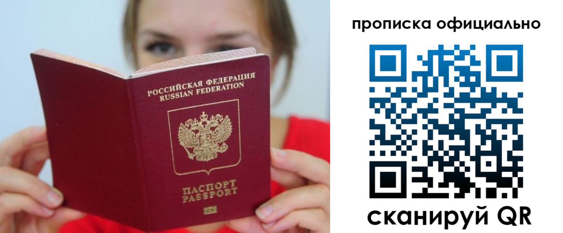 прописка в квартире в Новой Ляле