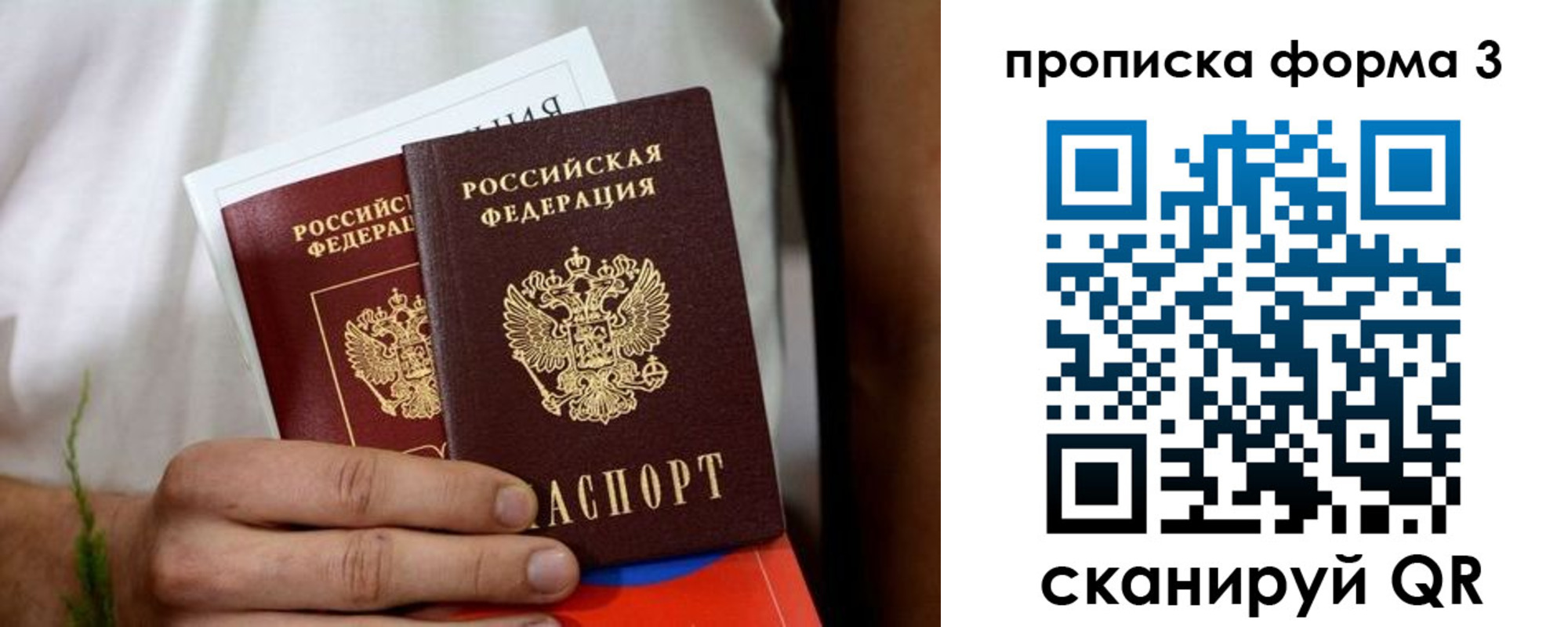 временная регистрация для всех в Новой Ляле