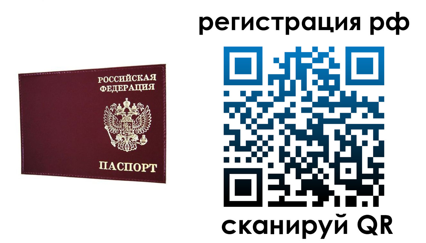 временная регистрация законно в Новой Ляле